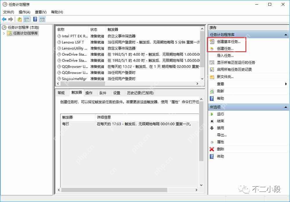 【爬虫军火库】Windows创建计划任务定时执行Python脚本