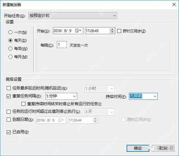 【爬虫军火库】Windows创建计划任务定时执行Python脚本