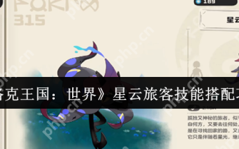 洛克王国星云旅客终极培养指南 三套神技组合制霸天梯