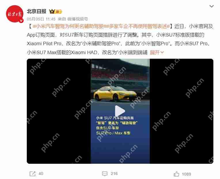 小米SU7 Ultra陷退车风波,雷军面临“信任崩塌”