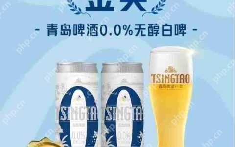 拒绝“拼酒文化”的年轻人，看上了“0酒精”啤酒
