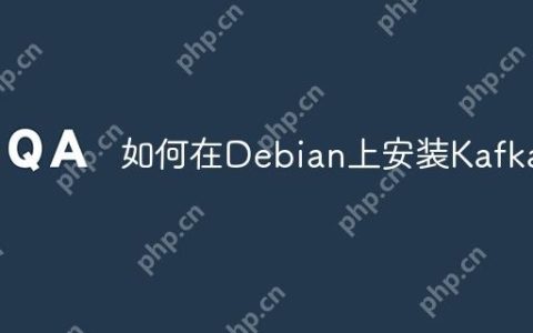如何在Debian上安装Kafka