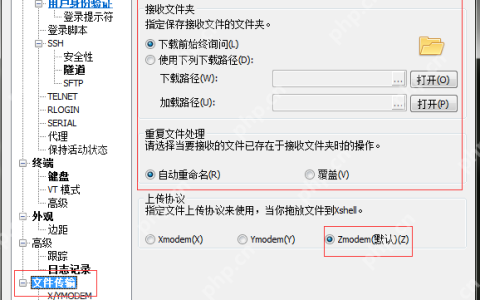 XShell上传、下载本地文件到linux服务器