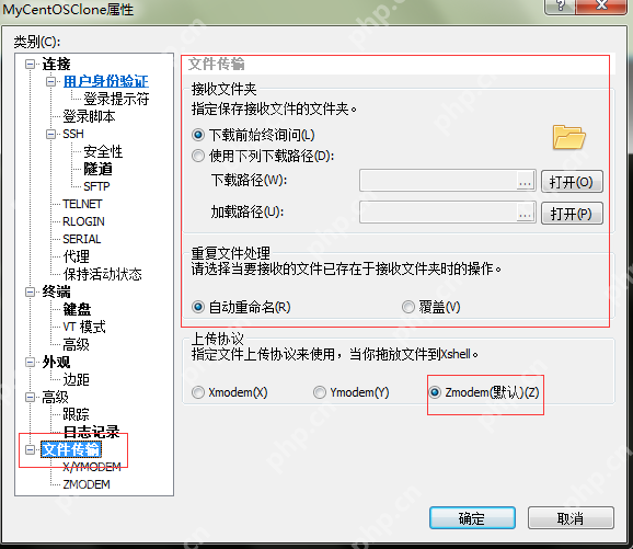 XShell上传、下载本地文件到linux服务器