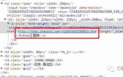 Python爬虫之六：智联招聘进阶版