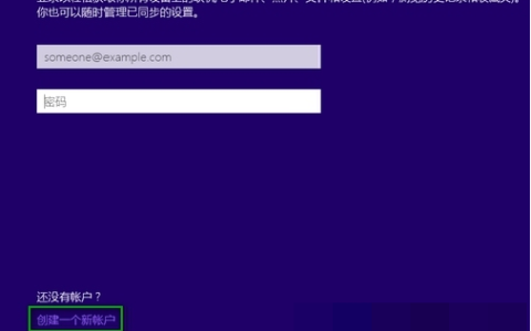 win10家庭版跳过创建账户的步骤教程