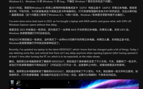 Win11 KB5055627 修复文件资源管理器启动延迟问题，网友：确实流