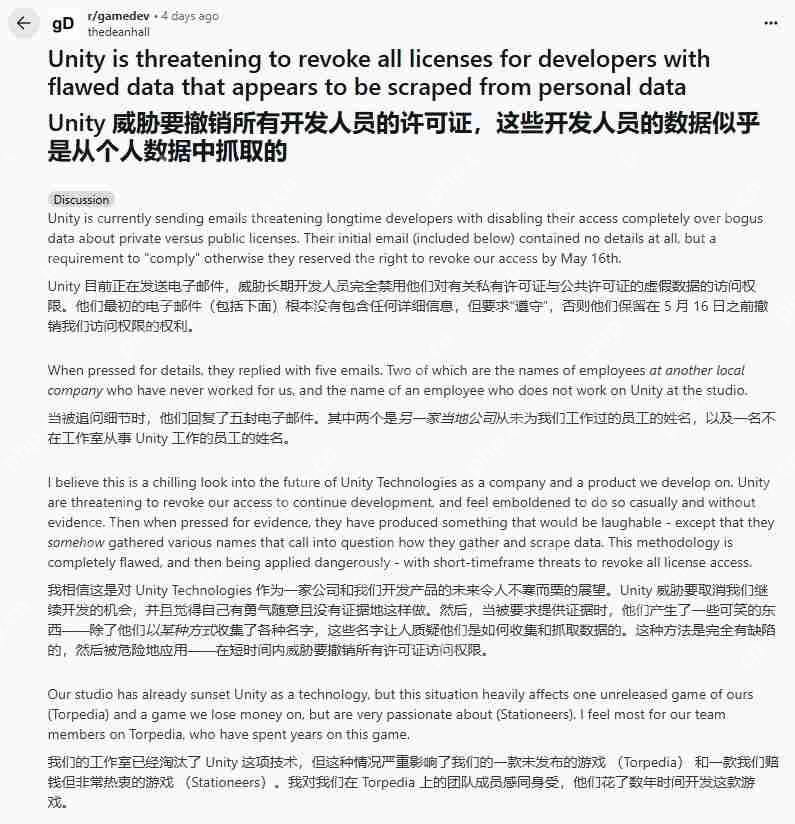 Unity威胁撤销《DayZ》开发者工作室的软件授权
