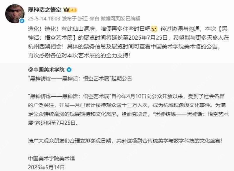 金亨泰拜访《黑神话:悟空》《影之刃零》团队