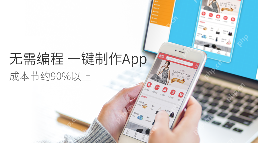 开发一套完整的电商App系统需要多少钱?