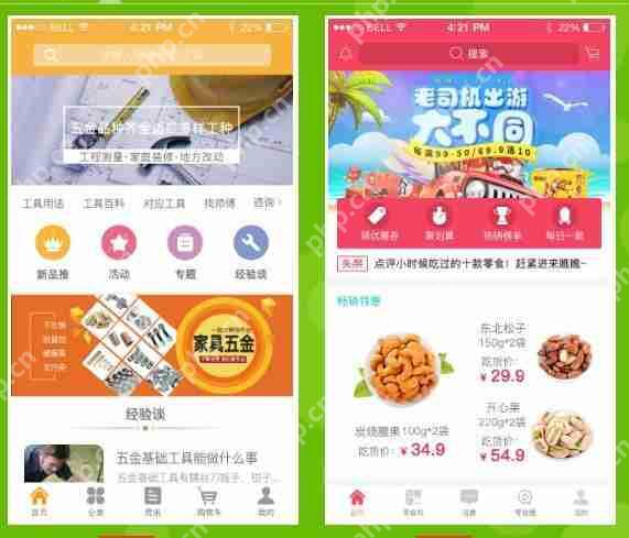 实用的App制作软件推荐