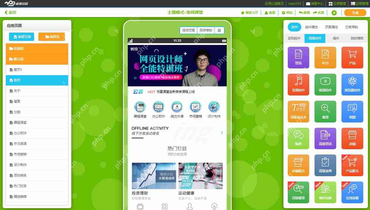 东莞软件开发公司哪家好?
