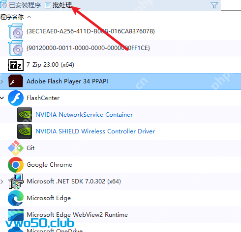 windows上超好用的卸载软件,拯救你混乱的电脑