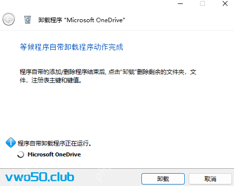 windows上超好用的卸载软件,拯救你混乱的电脑