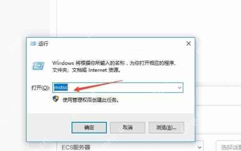 本地windows控制远程windows系统服务器