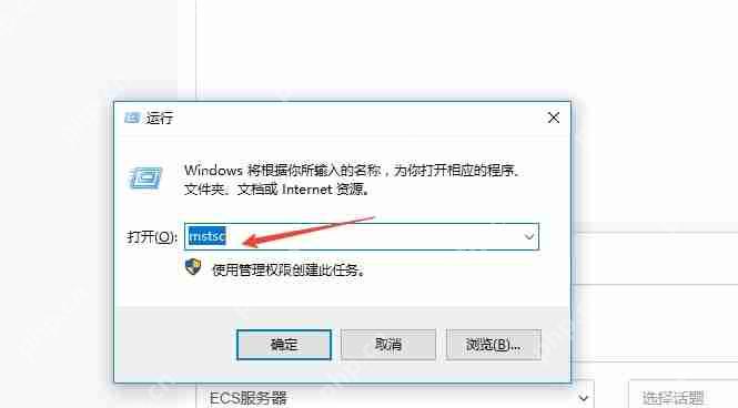 本地windows控制远程windows系统服务器