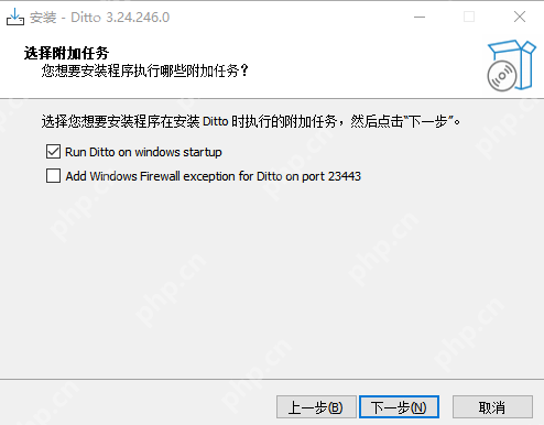 电脑技巧：Ditto剪切板增强工具介绍