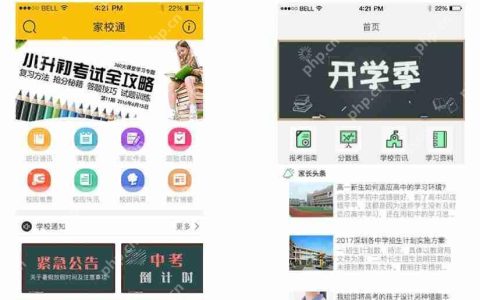 零基础如何自己能做app软件开发？