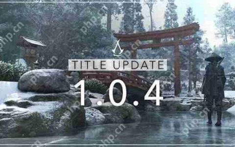 《刺客信条：影》发布版本更新 新增故事与修复调整