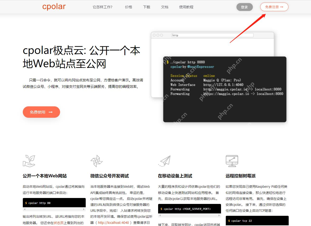 Windows系统使用Docsify文档编辑器搭建个人博客并一键发布公网