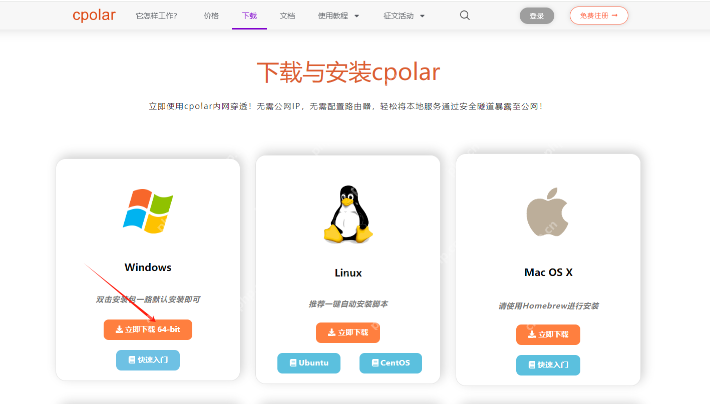 Windows系统使用Docsify文档编辑器搭建个人博客并一键发布公网
