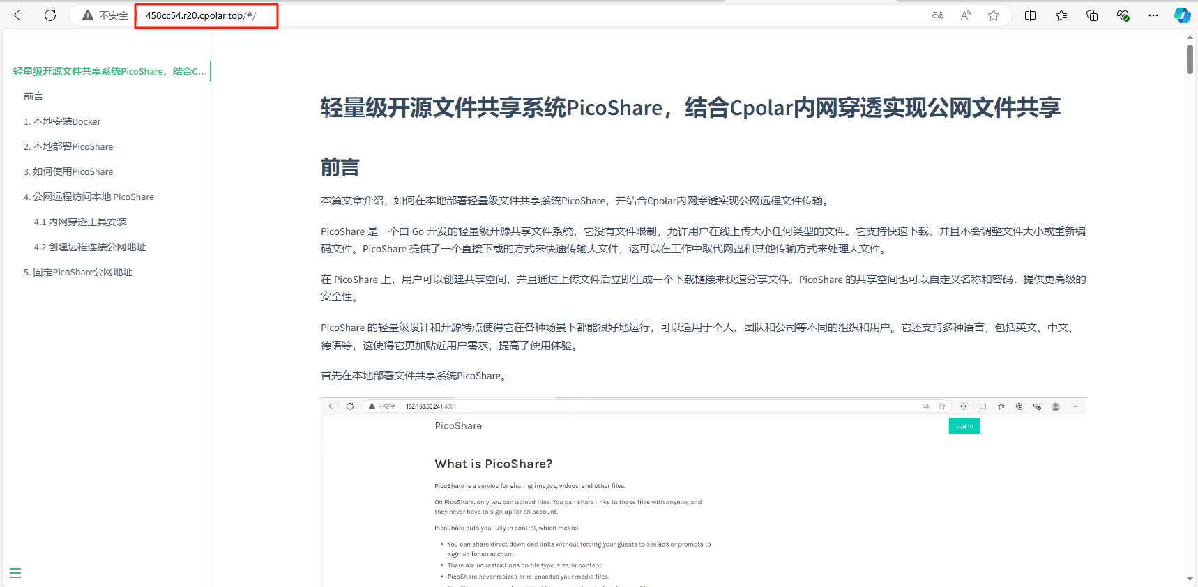 Windows系统使用Docsify文档编辑器搭建个人博客并一键发布公网