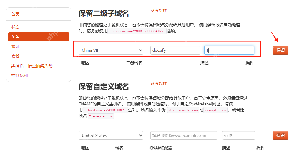 Windows系统使用Docsify文档编辑器搭建个人博客并一键发布公网