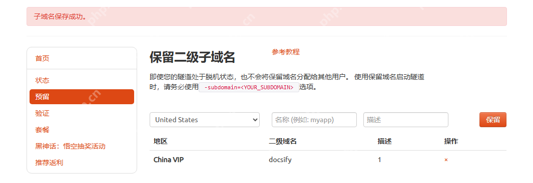 Windows系统使用Docsify文档编辑器搭建个人博客并一键发布公网