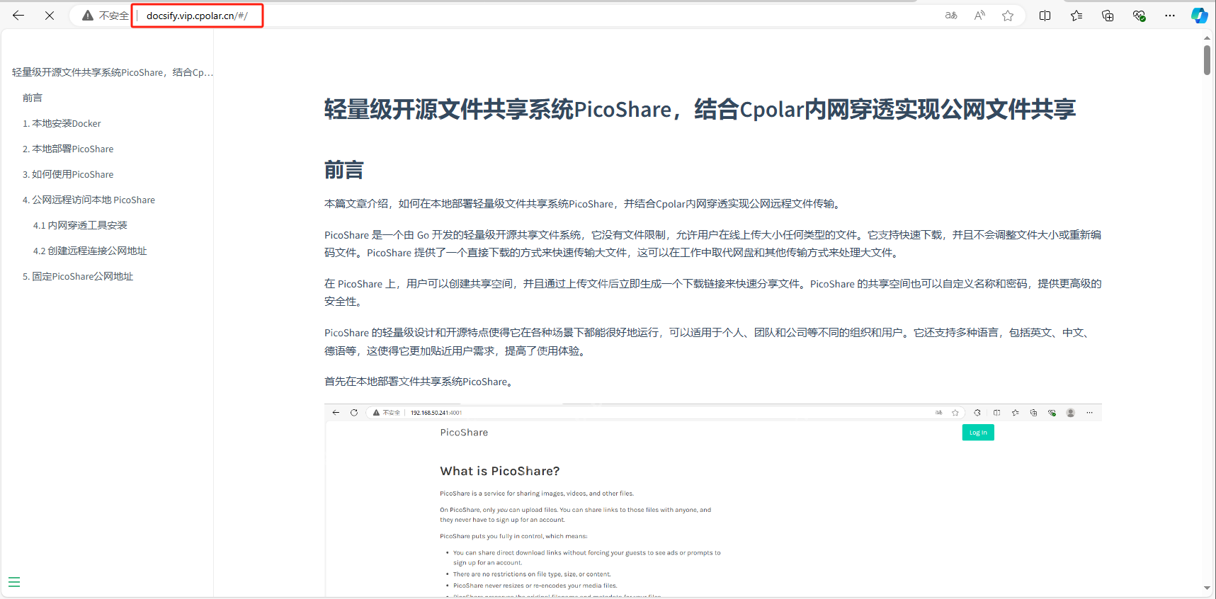 Windows系统使用Docsify文档编辑器搭建个人博客并一键发布公网