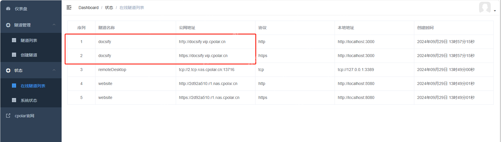 Windows系统使用Docsify文档编辑器搭建个人博客并一键发布公网