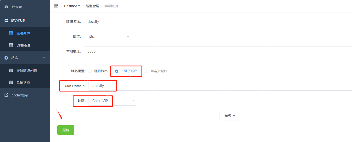 Windows系统使用Docsify文档编辑器搭建个人博客并一键发布公网