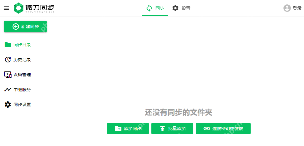 Windows系统本地部署微力同步打造个人私有云盘存储文件