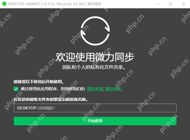 Windows系统本地部署微力同步打造个人私有云盘存储文件