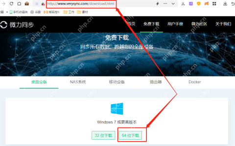 Windows系统本地部署微力同步打造个人私有云盘存储文件