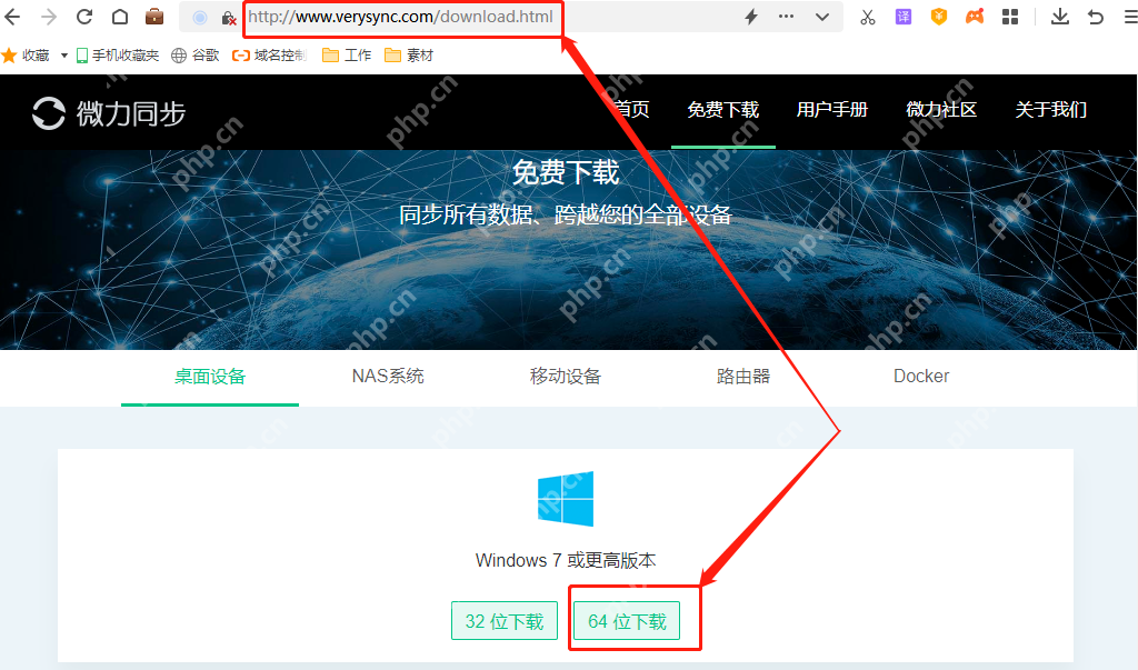 Windows系统本地部署微力同步打造个人私有云盘存储文件