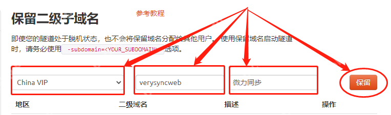 Windows系统本地部署微力同步打造个人私有云盘存储文件