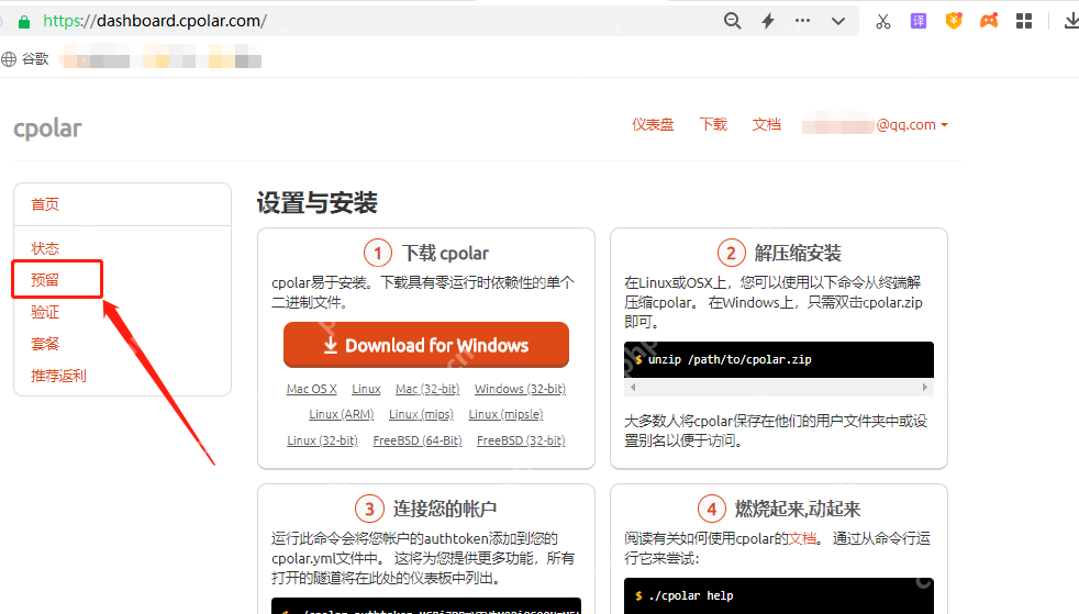 Windows系统本地部署微力同步打造个人私有云盘存储文件