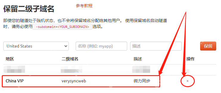 Windows系统本地部署微力同步打造个人私有云盘存储文件
