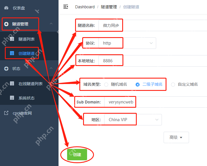 Windows系统本地部署微力同步打造个人私有云盘存储文件