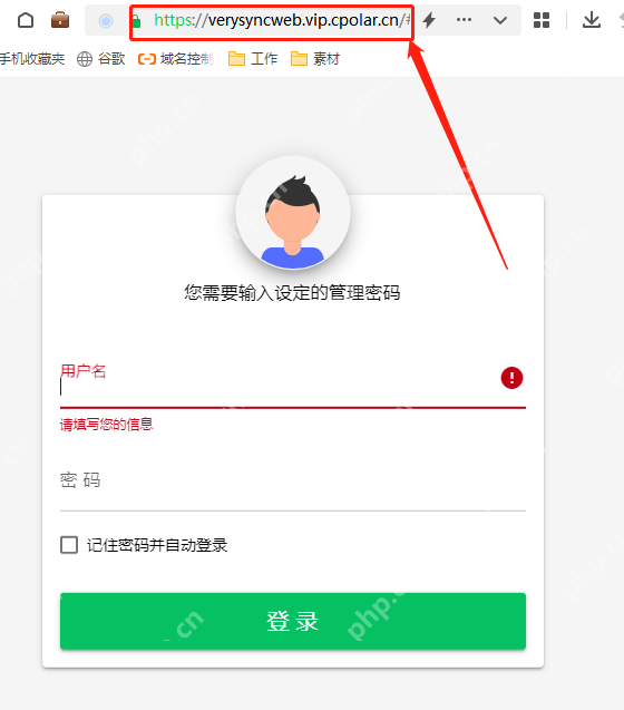 Windows系统本地部署微力同步打造个人私有云盘存储文件