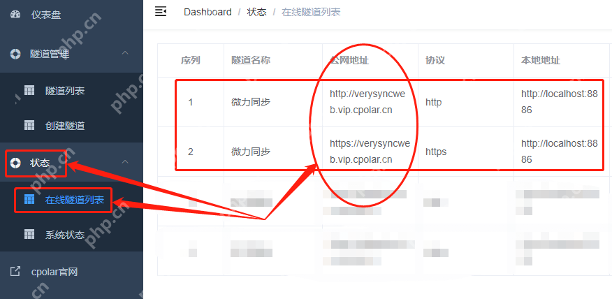 Windows系统本地部署微力同步打造个人私有云盘存储文件