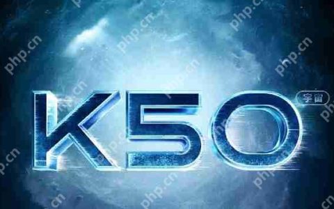 红米k50电竞版什么时候上市