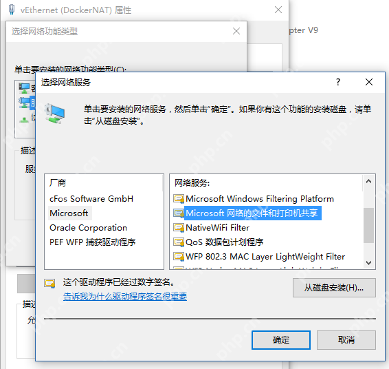 Docker在Win10下的安装和配置 原