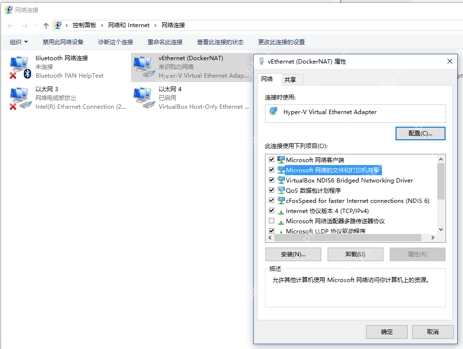 Docker在Win10下的安装和配置 原