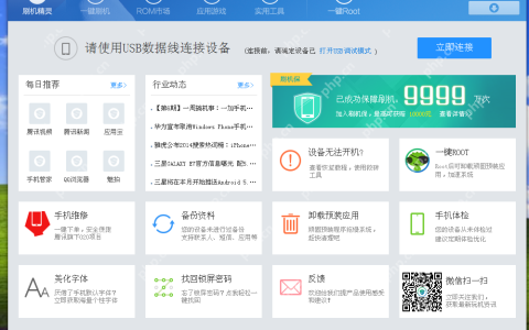 有哪些ROOT工具比较好用？首先选择这几种
