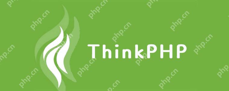 ThinkPHP框架的安全更新与漏洞修复