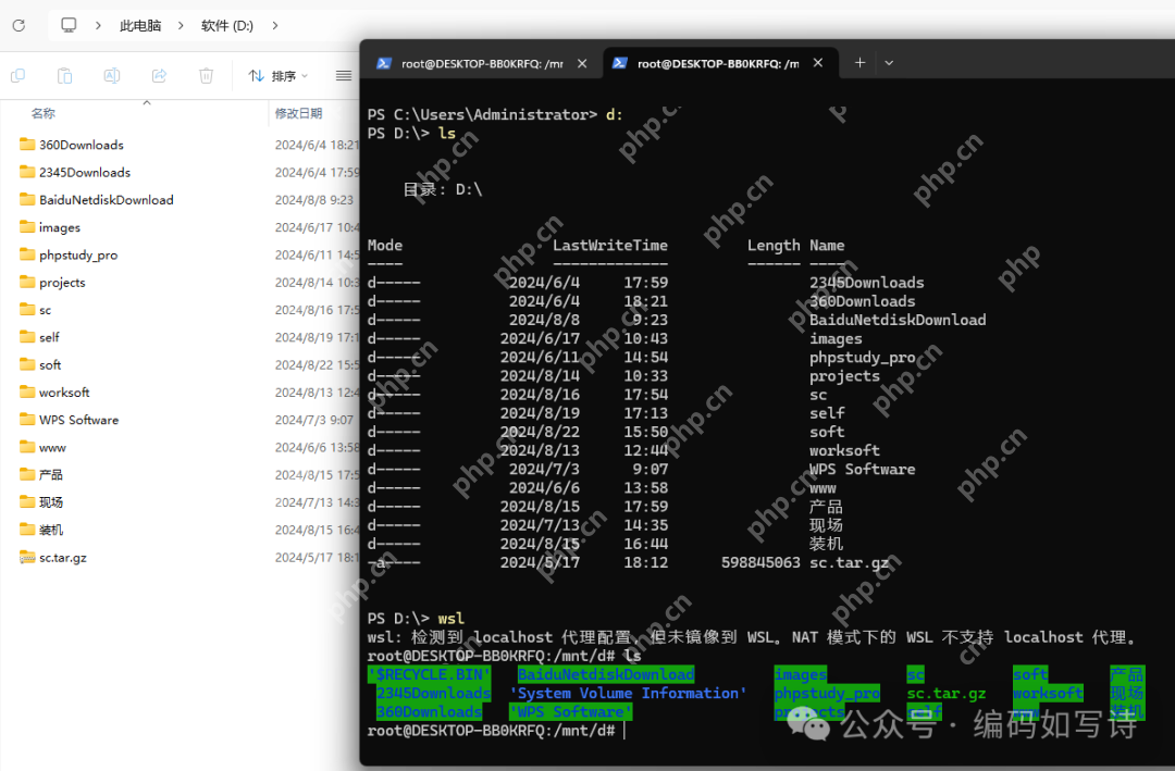 神器:WSL和Docker--程序员和运维人员的致胜法宝