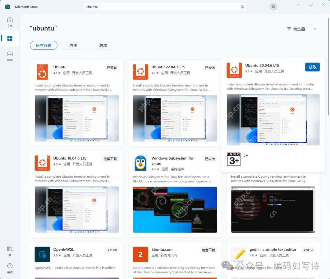 神器:WSL和Docker--程序员和运维人员的致胜法宝