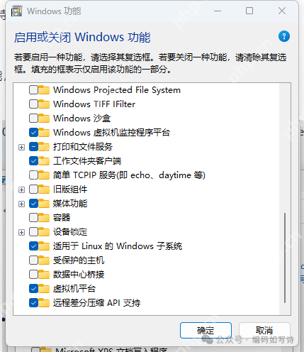神器:WSL和Docker--程序员和运维人员的致胜法宝