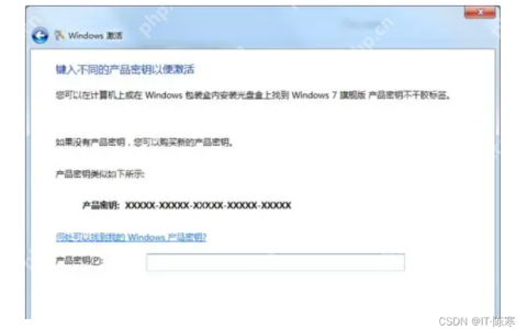 解决 Windows 7 激活信息失败报错 0xC004F057